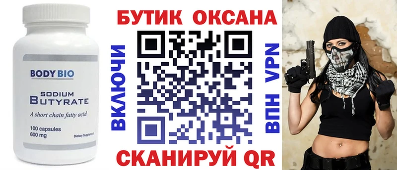 как найти наркотики  Рыбинск  БУТИРАТ оксибутират 