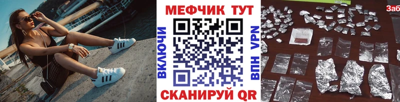 Мефедрон кристаллы Рыбинск