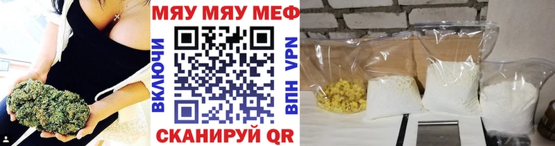 МЕФ кристаллы где купить Рыбинск