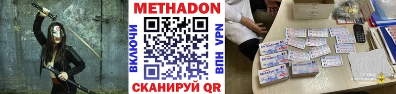 МЕТАДОН кристалл  mega вход  Рыбинск 